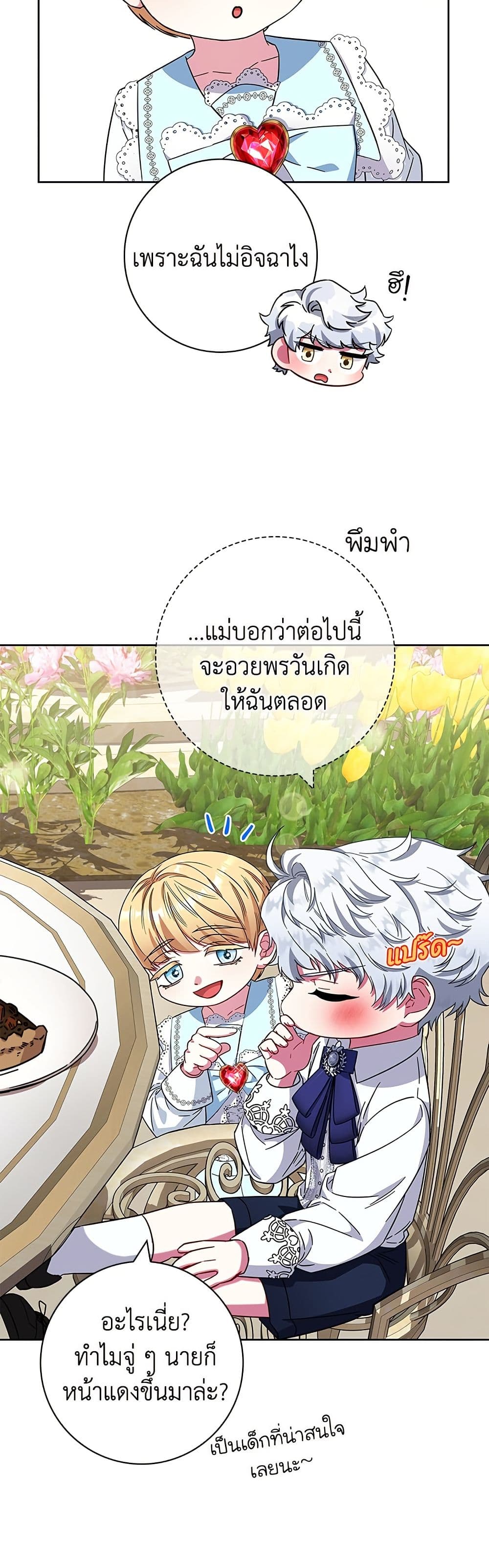 I Became the Mother of the Evil Male Lead page 40