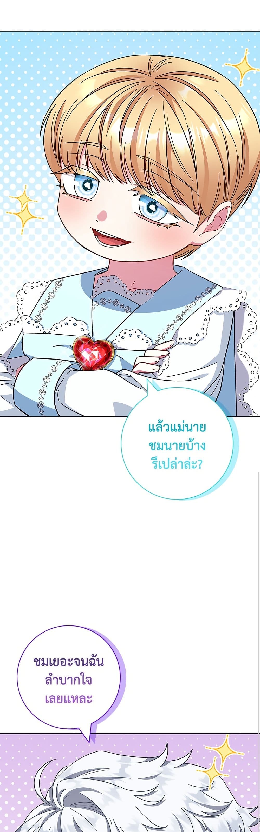 I Became the Mother of the Evil Male Lead page 43