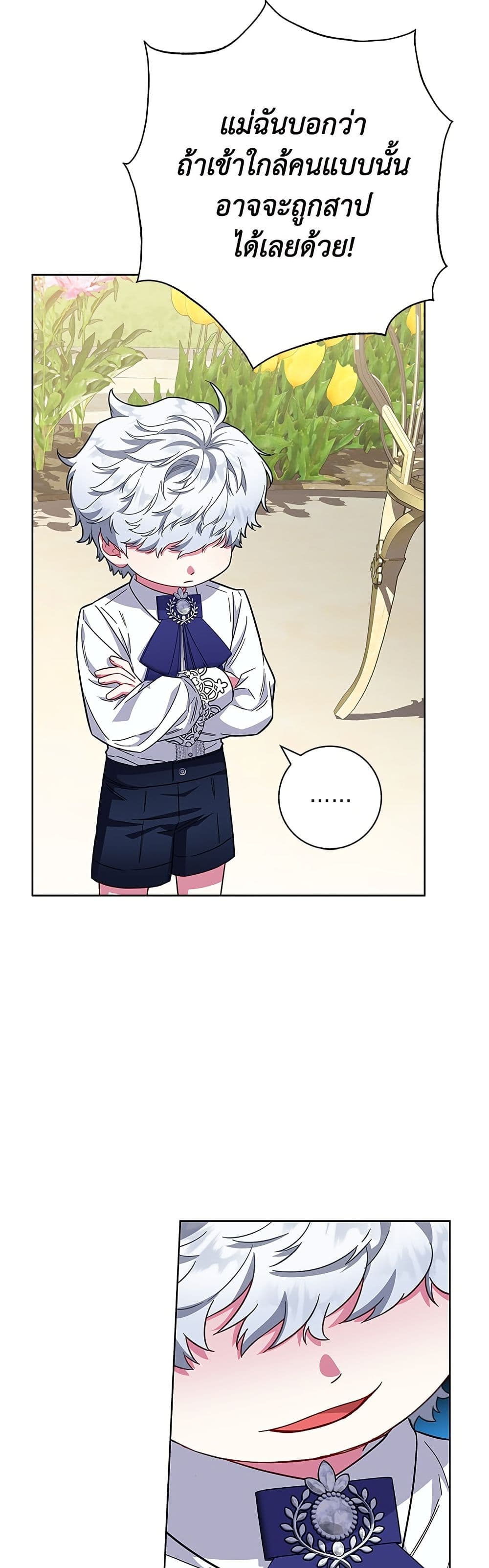 I Became the Mother of the Evil Male Lead page 49