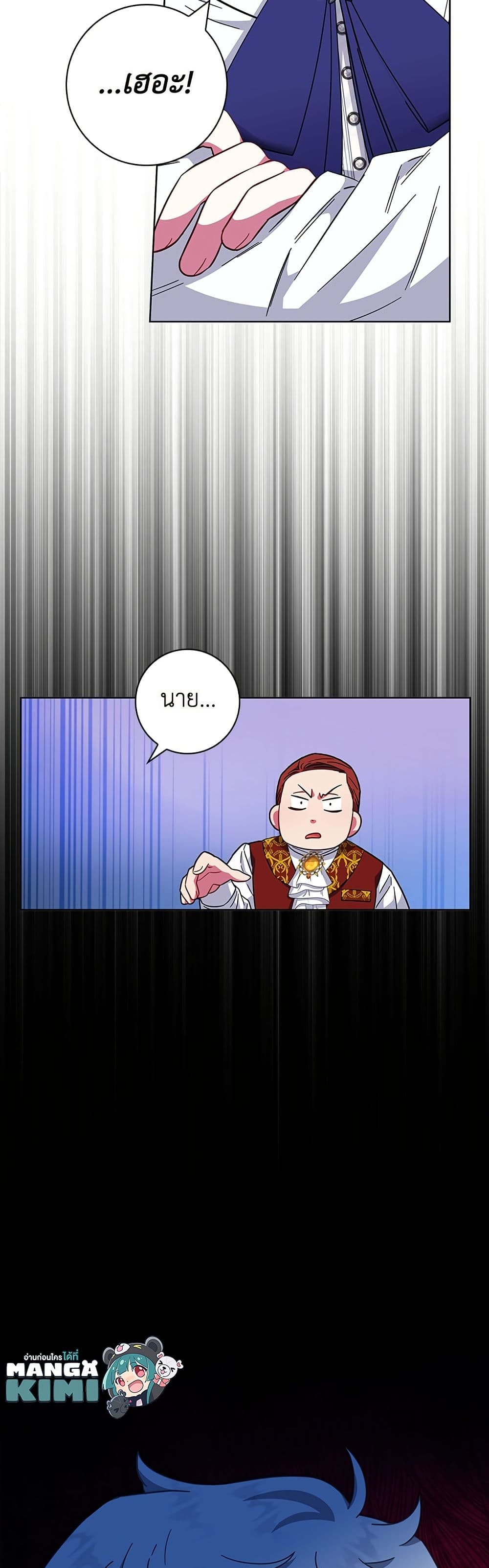 I Became the Mother of the Evil Male Lead page 50