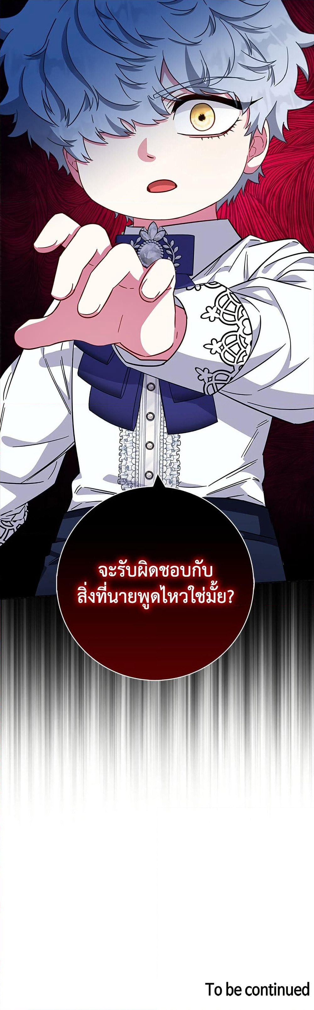 I Became the Mother of the Evil Male Lead page 51
