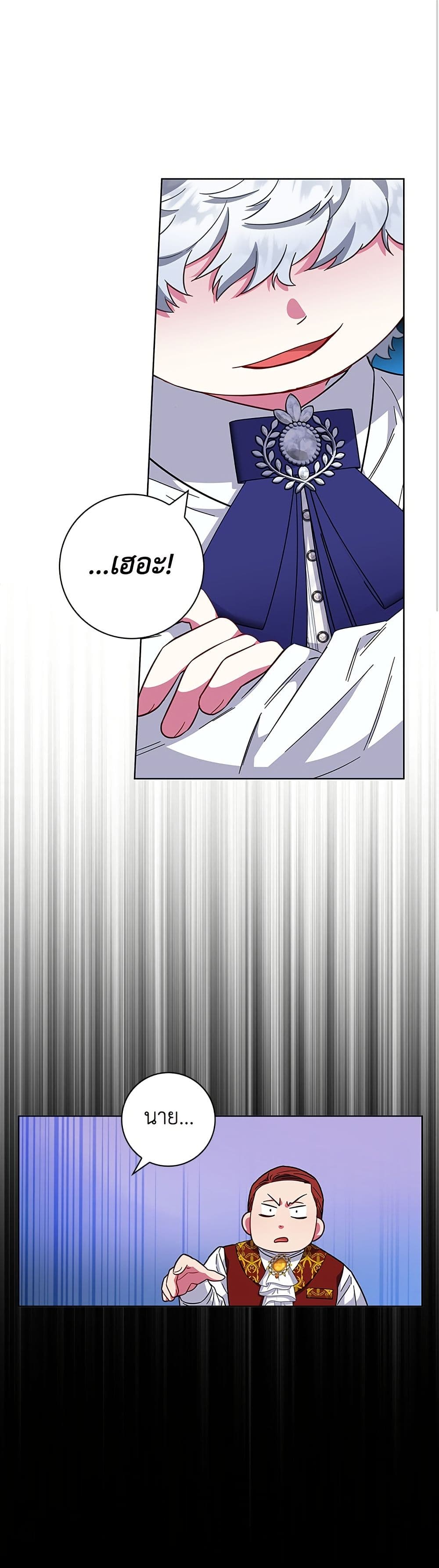 I Became the Mother of the Evil Male Lead page 2
