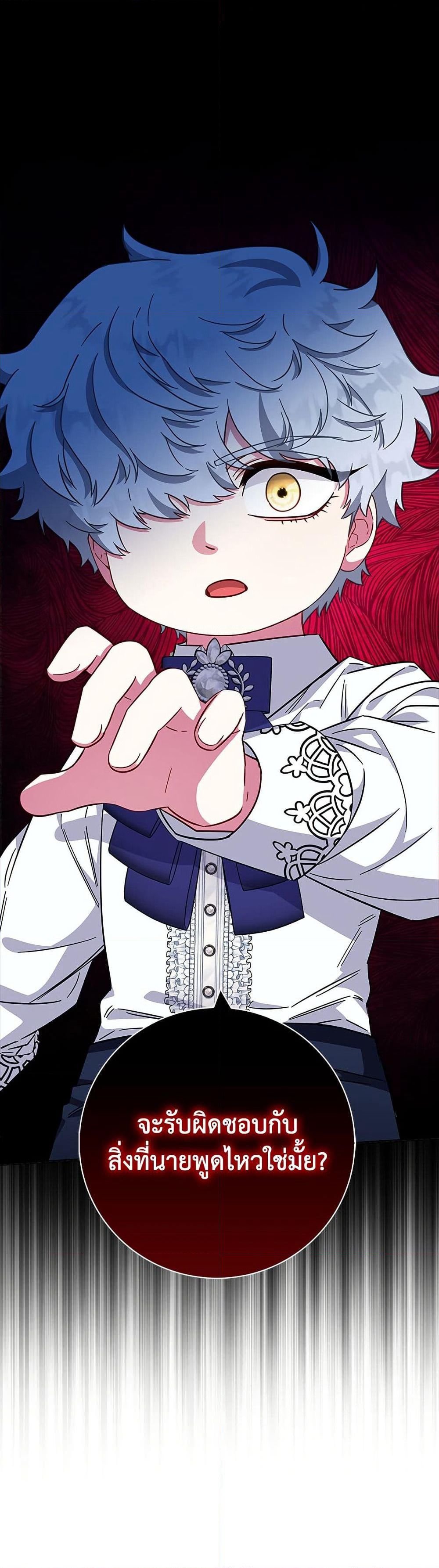 I Became the Mother of the Evil Male Lead page 3