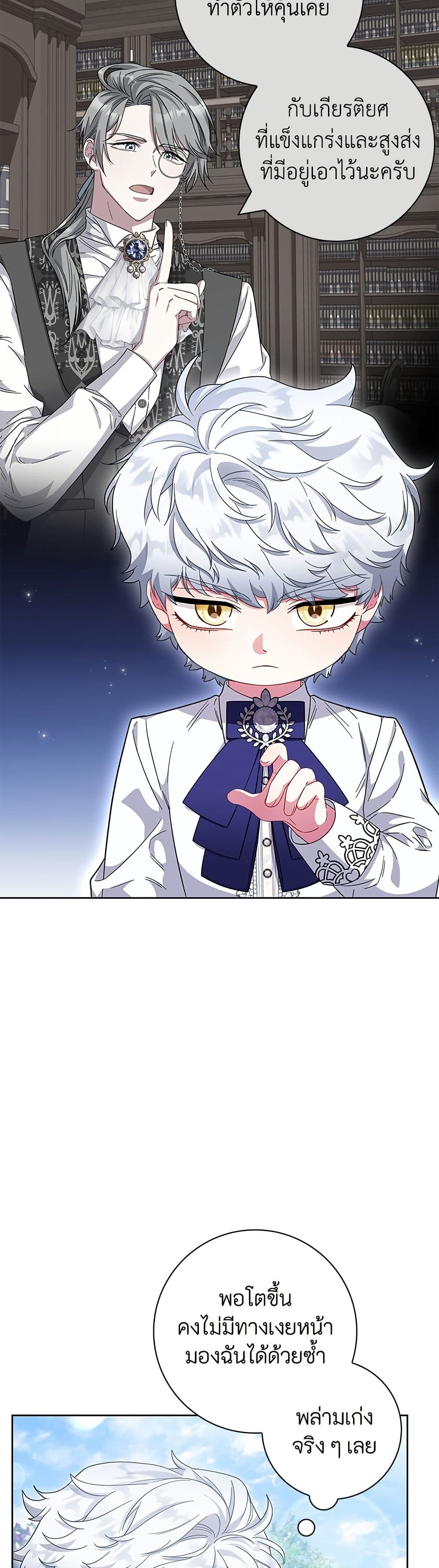 I Became the Mother of the Evil Male Lead page 5