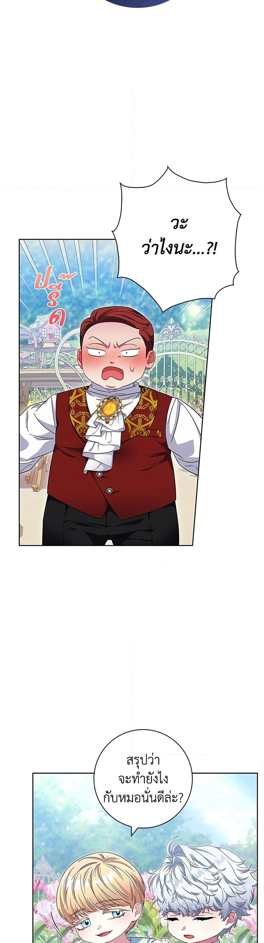 I Became the Mother of the Evil Male Lead page 7