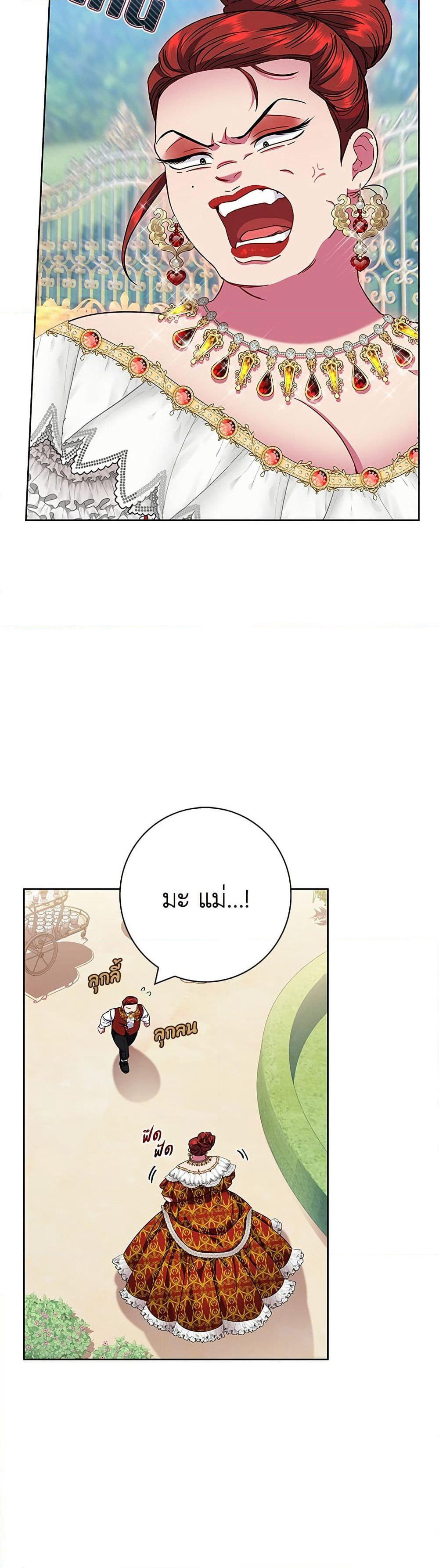 I Became the Mother of the Evil Male Lead page 11
