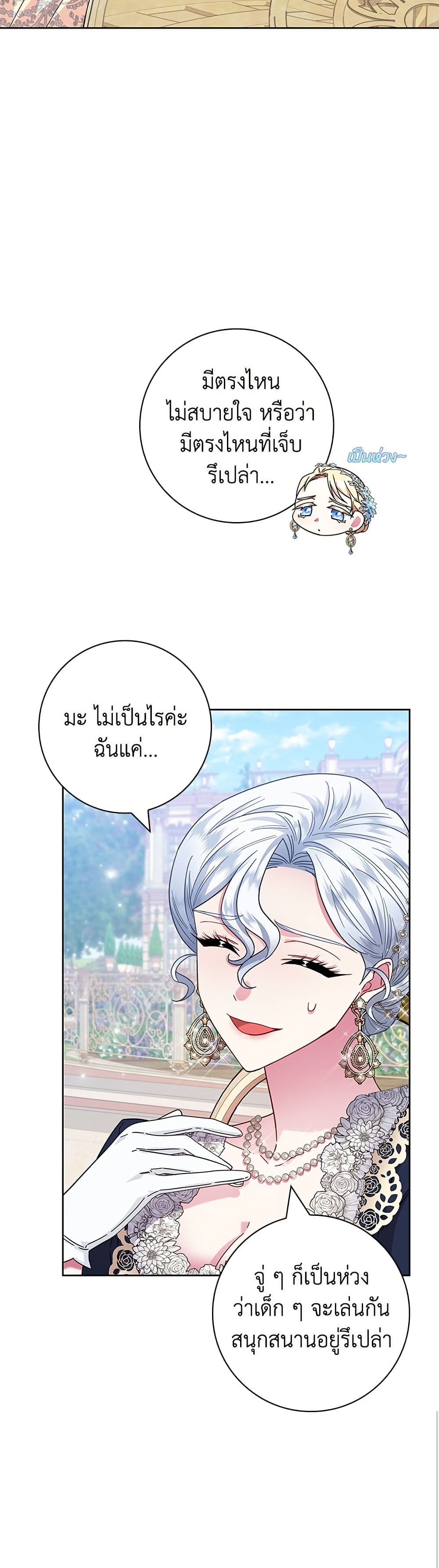 I Became the Mother of the Evil Male Lead page 21