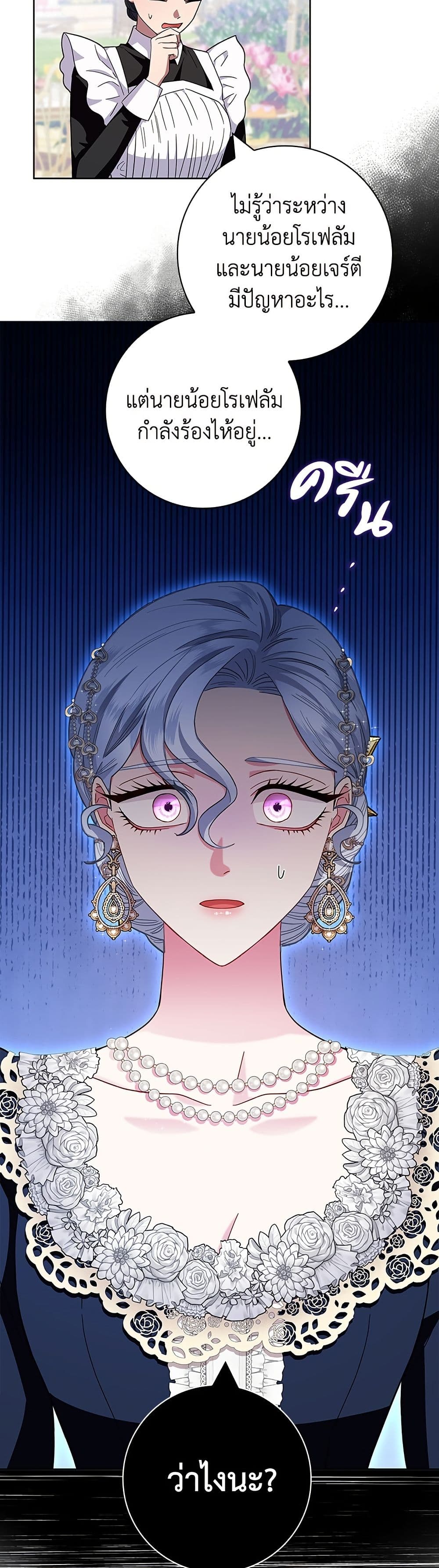 I Became the Mother of the Evil Male Lead page 27