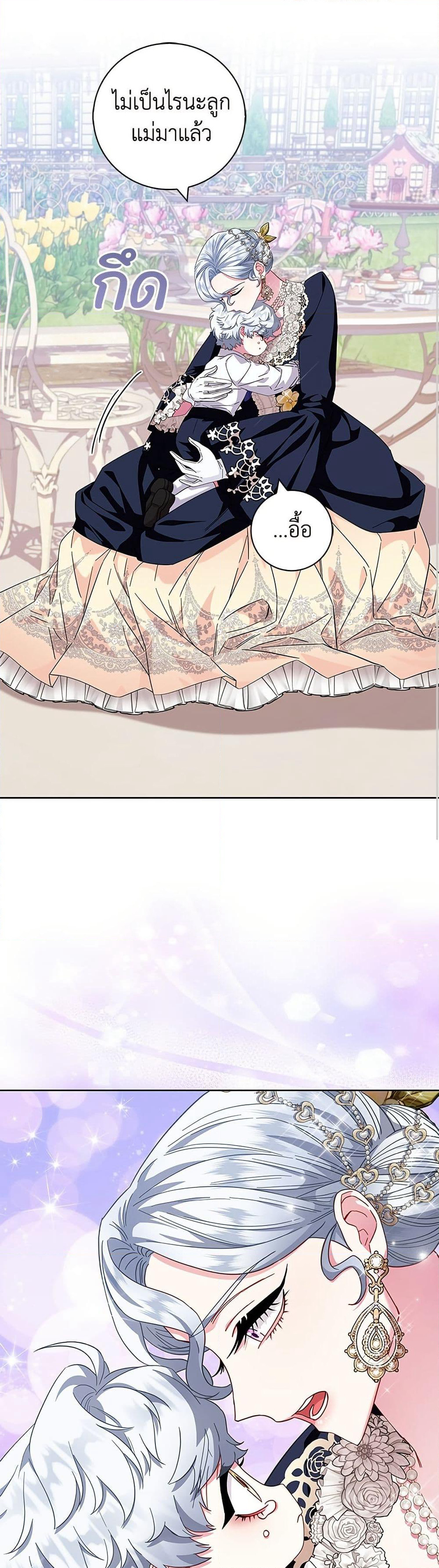I Became the Mother of the Evil Male Lead page 30