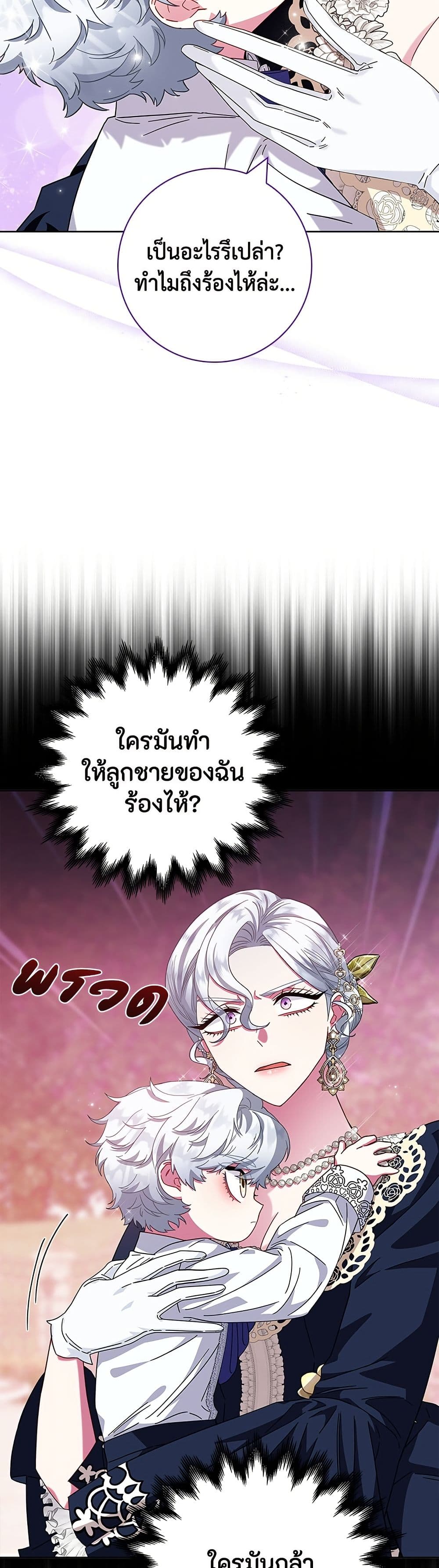 I Became the Mother of the Evil Male Lead page 31