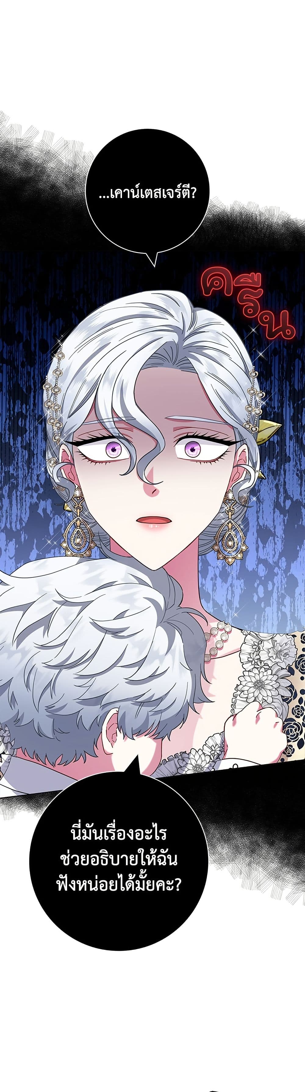 I Became the Mother of the Evil Male Lead page 33