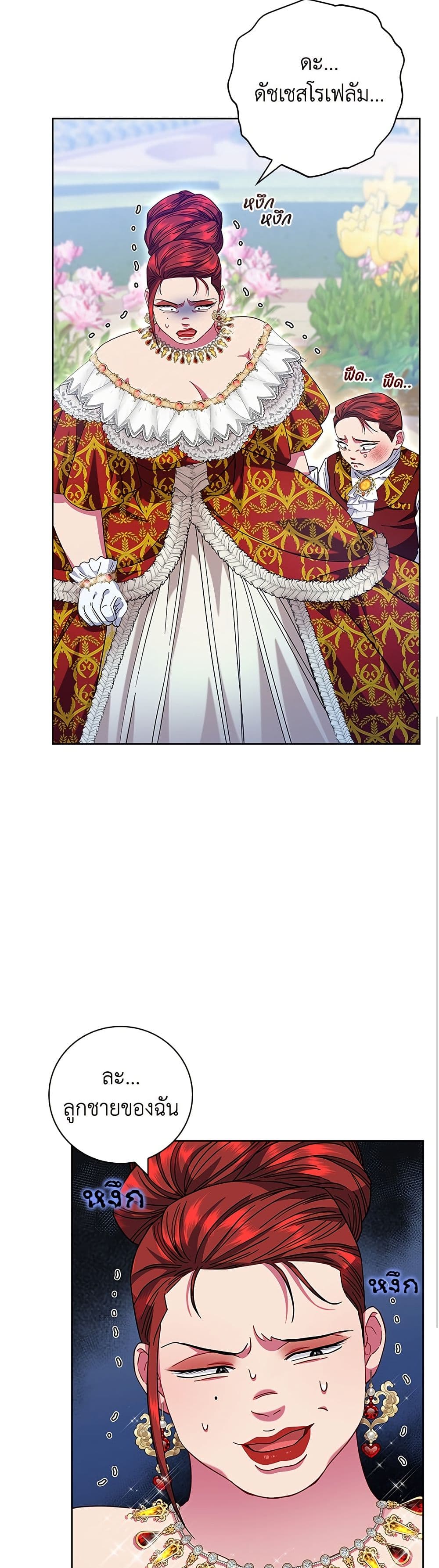 I Became the Mother of the Evil Male Lead page 34
