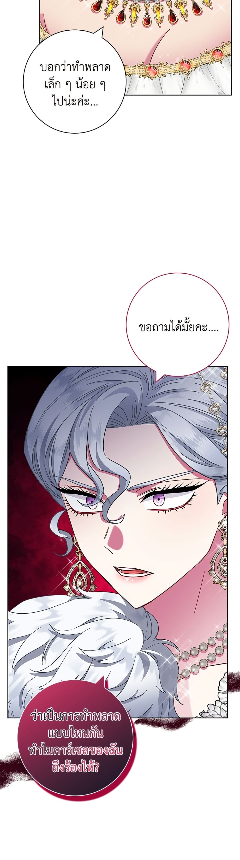 I Became the Mother of the Evil Male Lead page 35