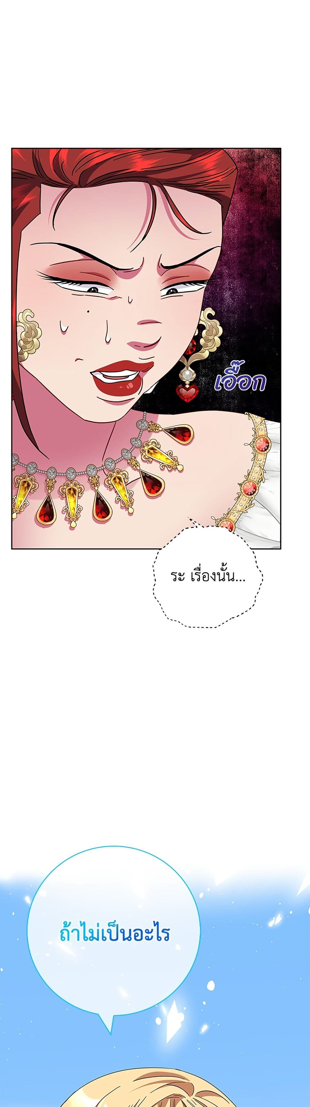 I Became the Mother of the Evil Male Lead page 36