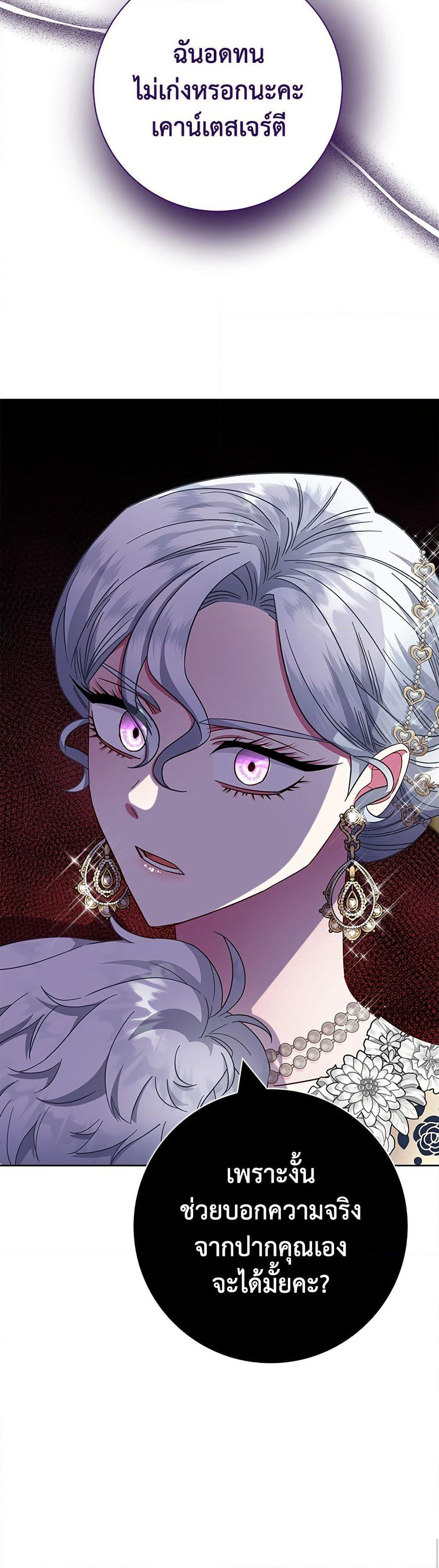 I Became the Mother of the Evil Male Lead page 42
