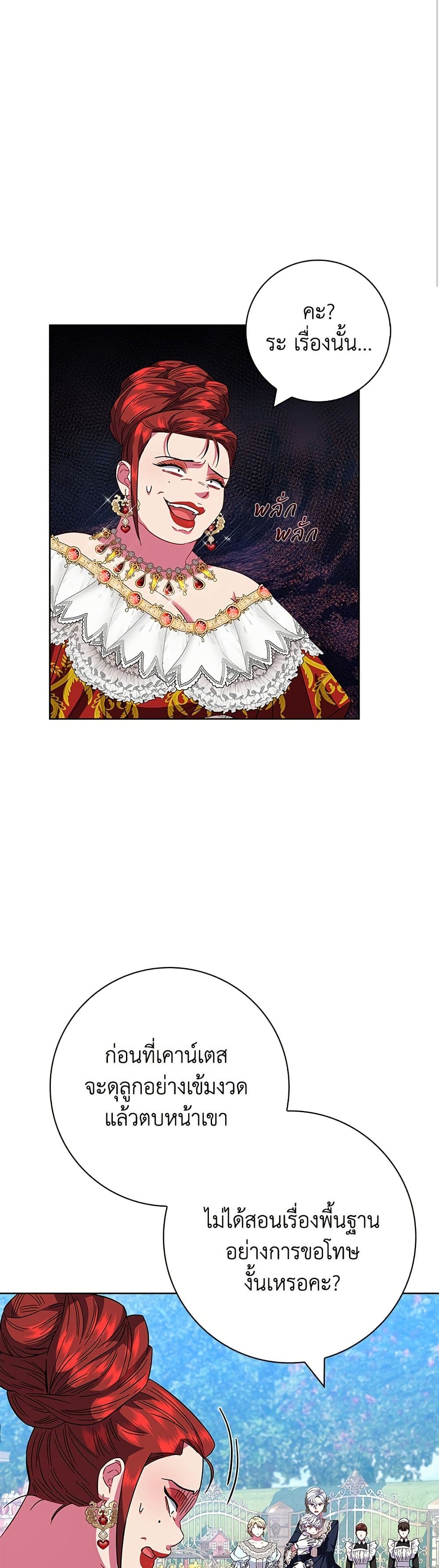 I Became the Mother of the Evil Male Lead page 47