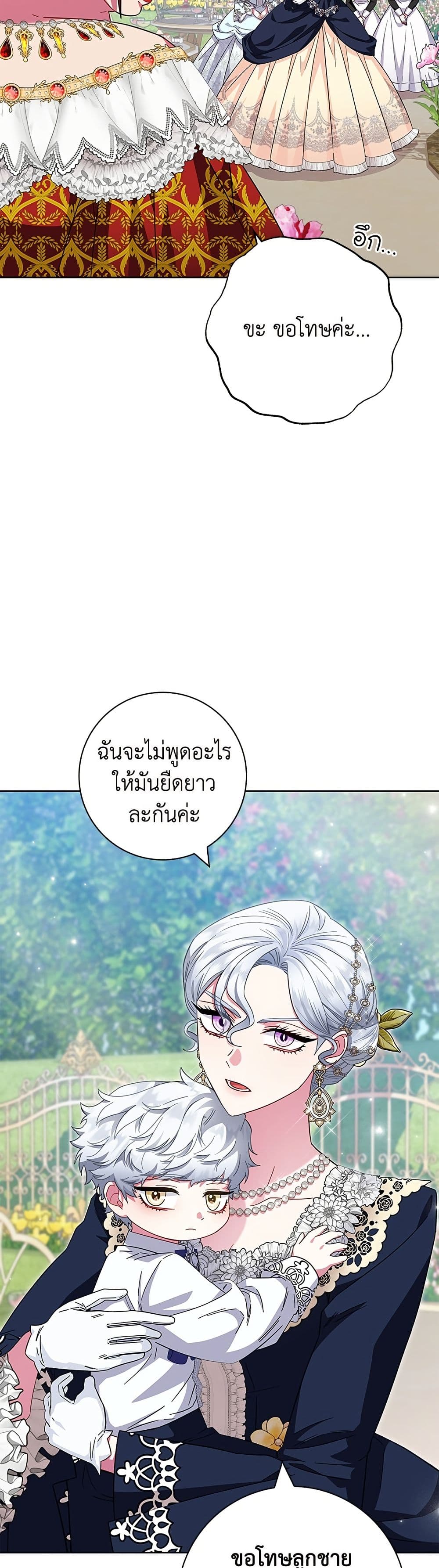 I Became the Mother of the Evil Male Lead page 48