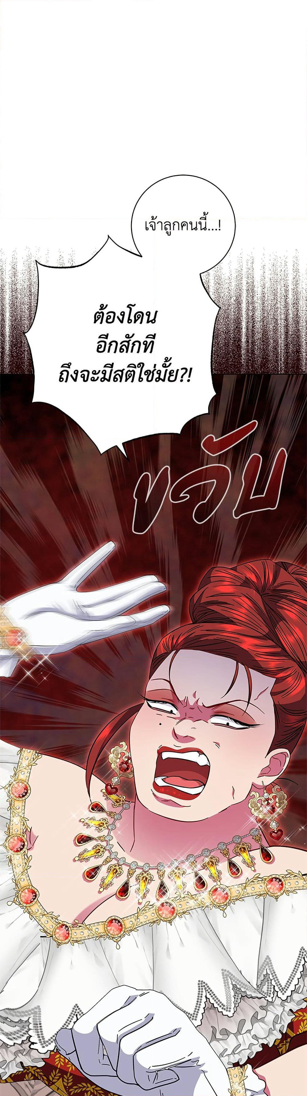 I Became the Mother of the Evil Male Lead page 50