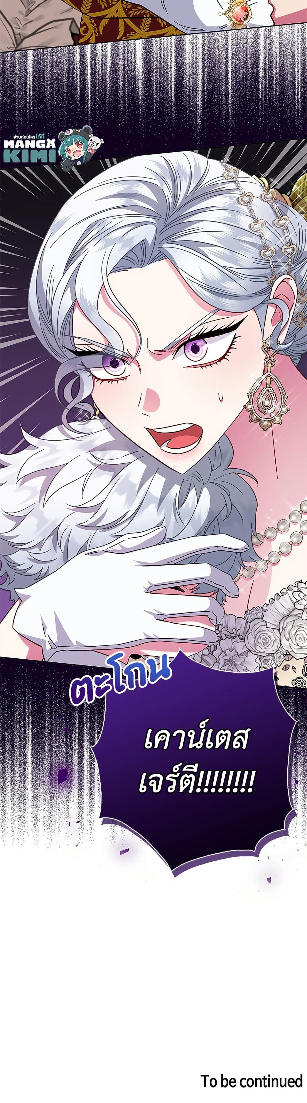 I Became the Mother of the Evil Male Lead page 51