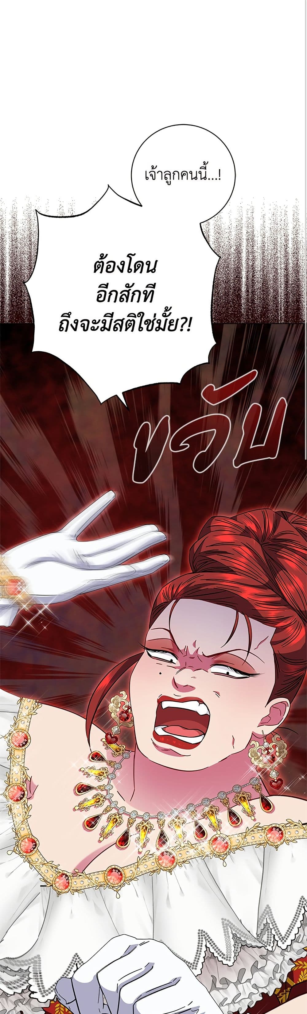 I Became the Mother of the Evil Male Lead page 2