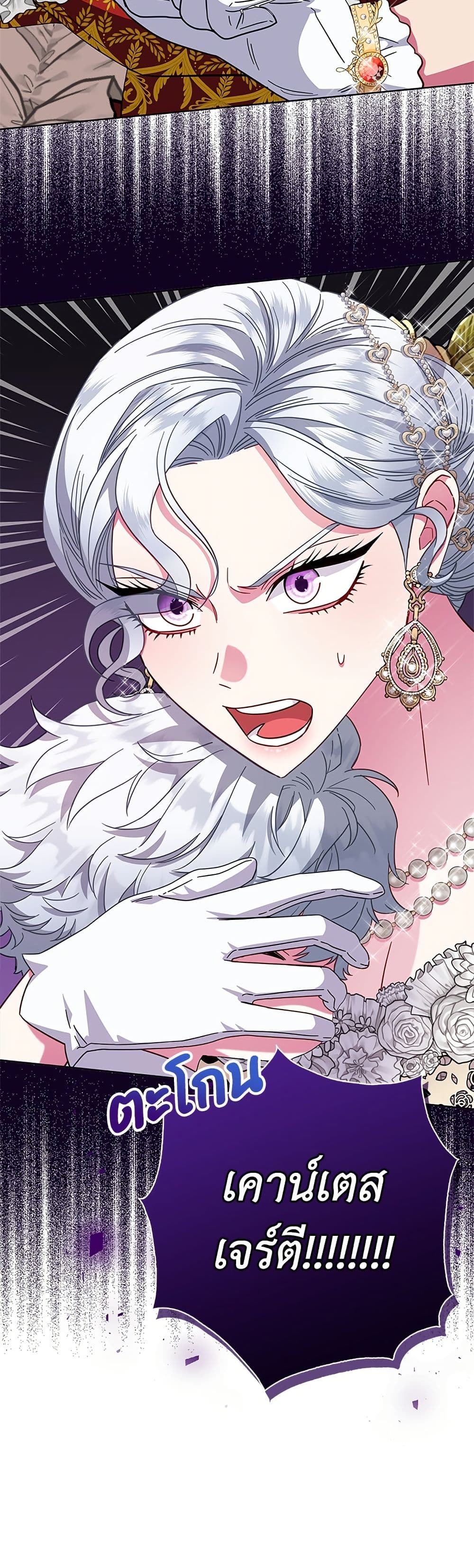 I Became the Mother of the Evil Male Lead page 3
