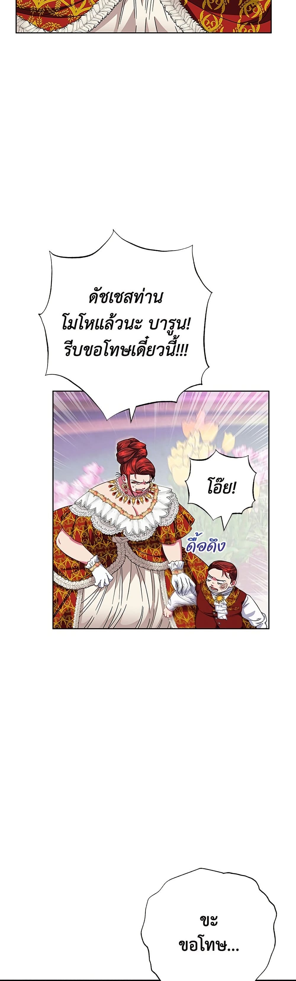 I Became the Mother of the Evil Male Lead page 5
