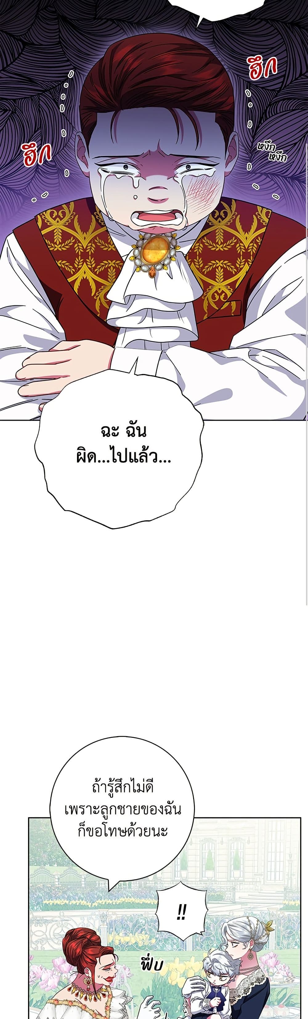 I Became the Mother of the Evil Male Lead page 6