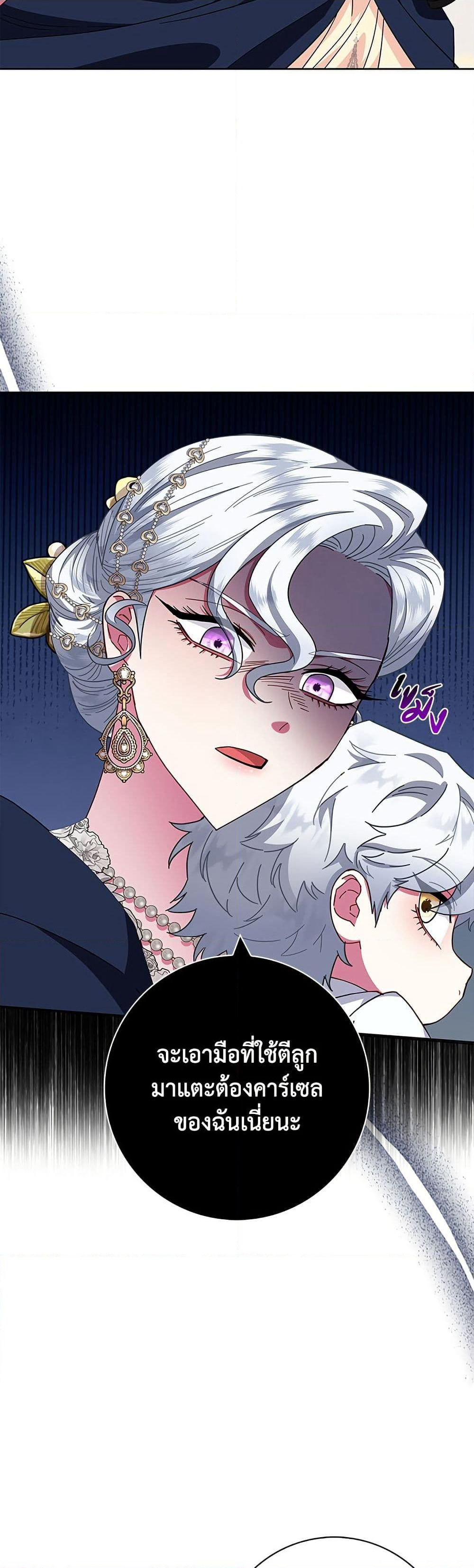 I Became the Mother of the Evil Male Lead page 8