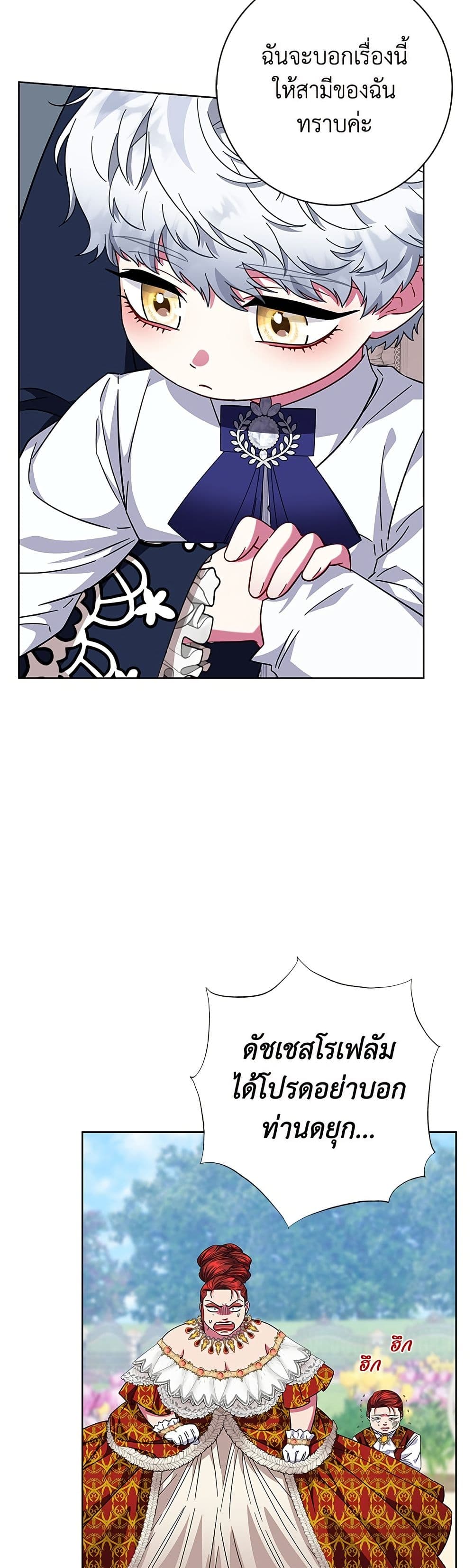 I Became the Mother of the Evil Male Lead page 9