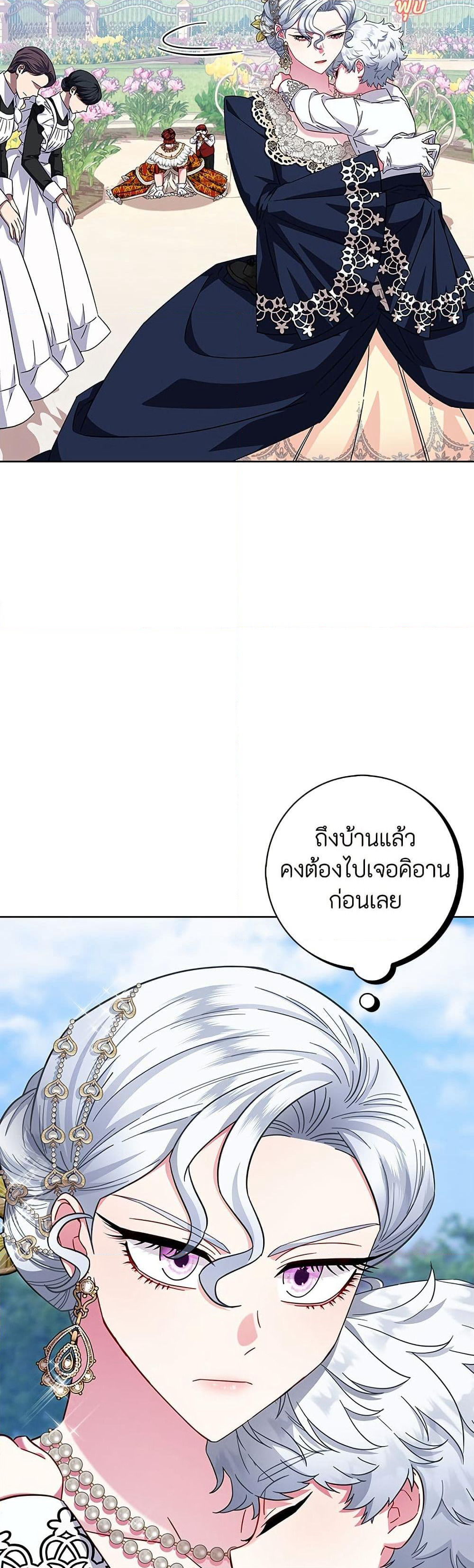 I Became the Mother of the Evil Male Lead page 13