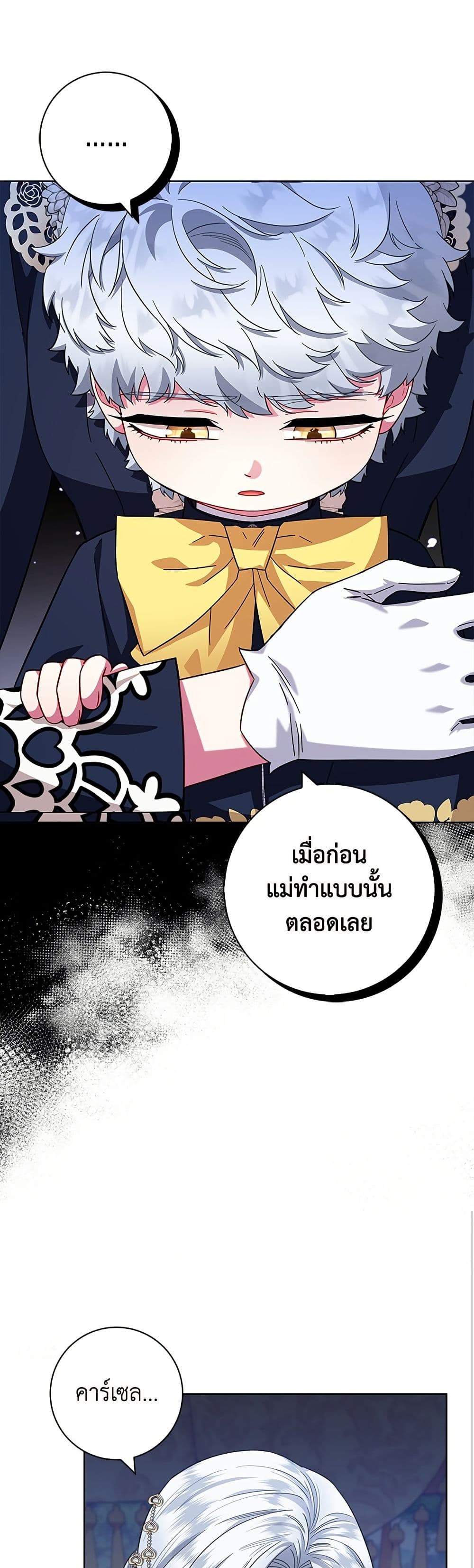 I Became the Mother of the Evil Male Lead page 19