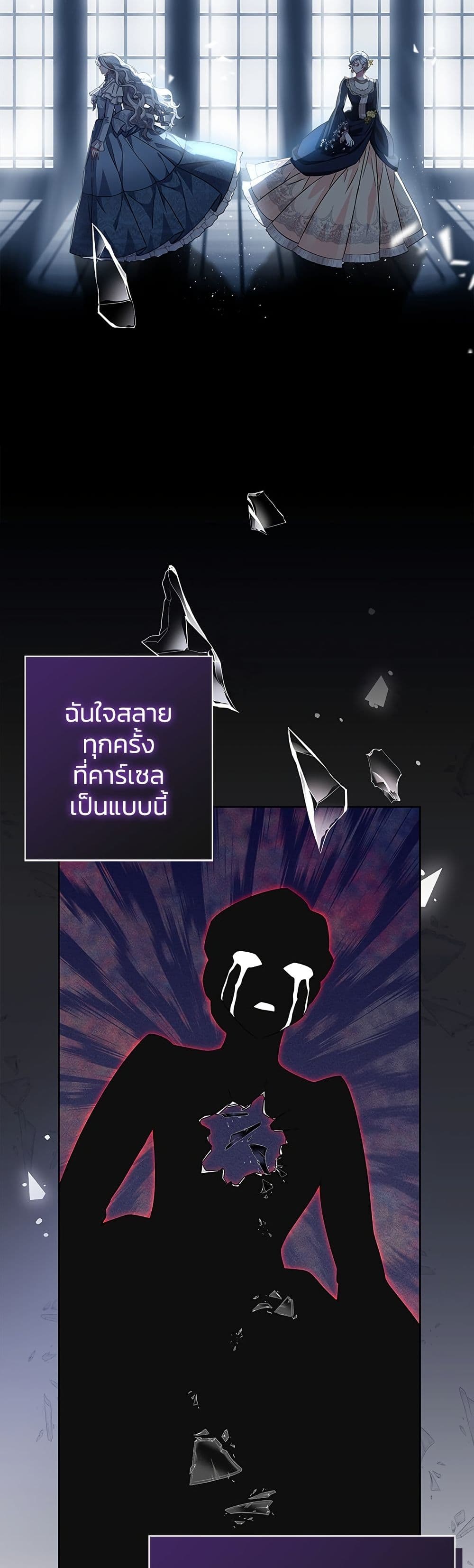 I Became the Mother of the Evil Male Lead page 21