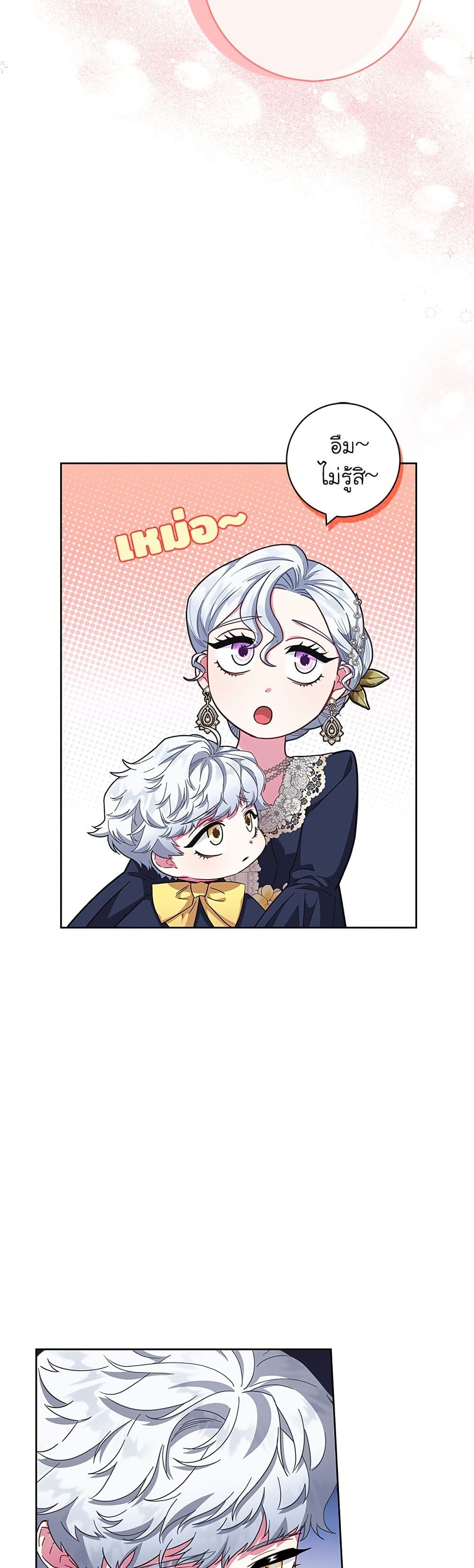 I Became the Mother of the Evil Male Lead page 25