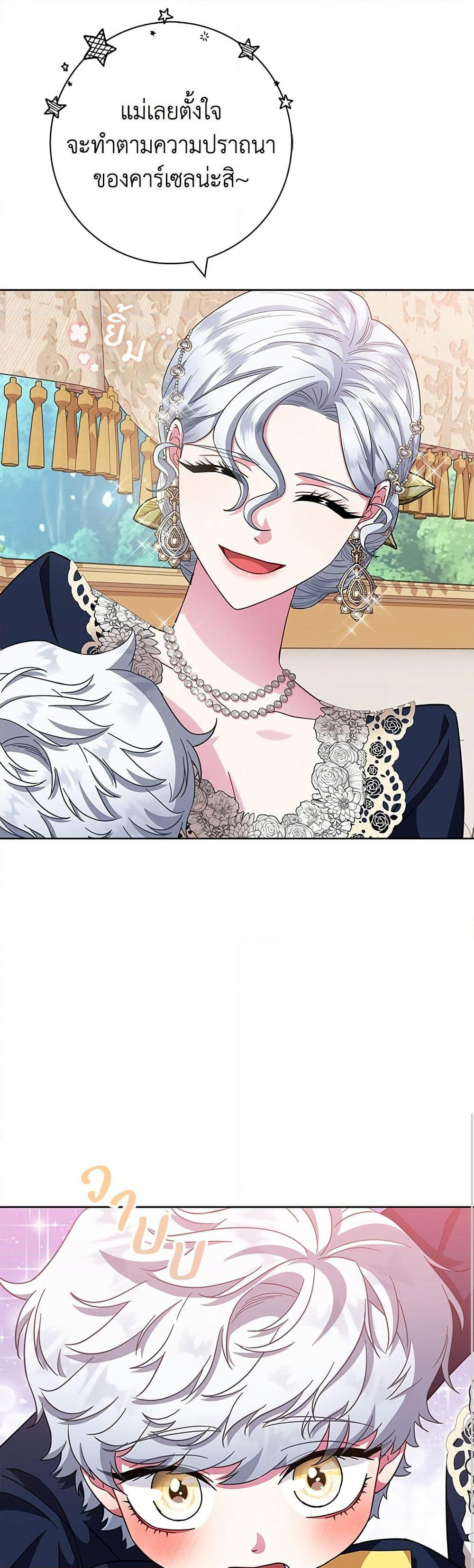 I Became the Mother of the Evil Male Lead page 27