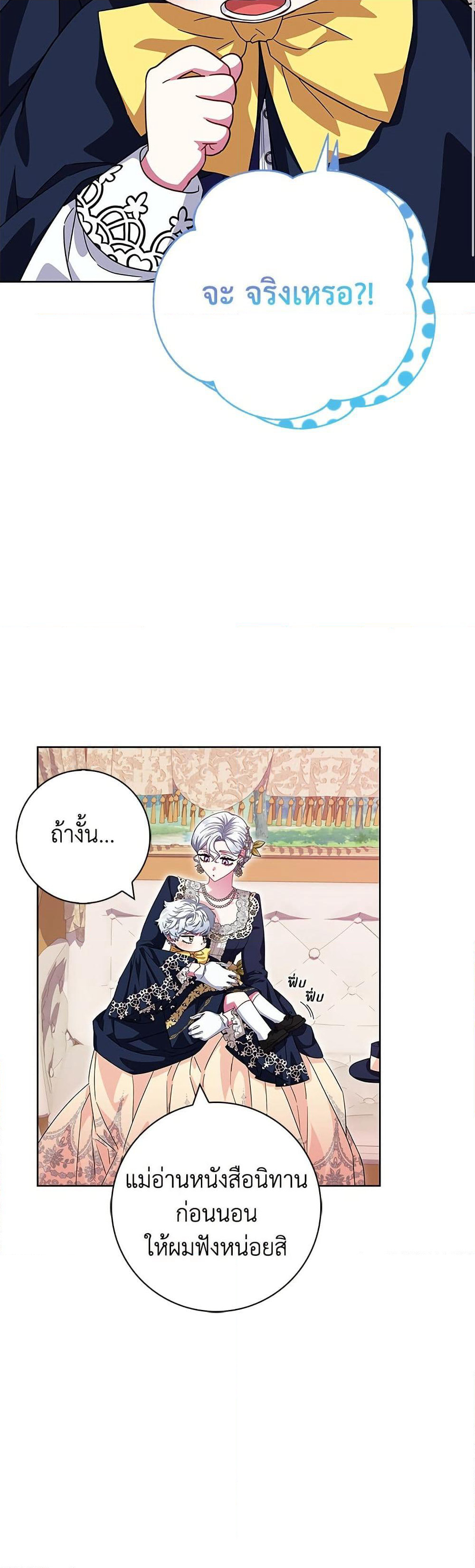 I Became the Mother of the Evil Male Lead page 28