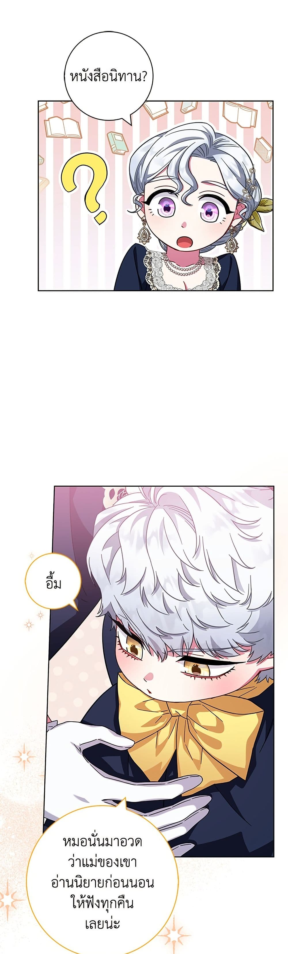 I Became the Mother of the Evil Male Lead page 29