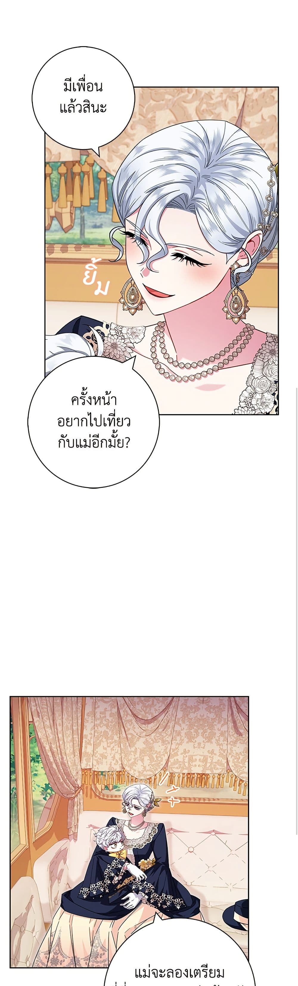 I Became the Mother of the Evil Male Lead page 32