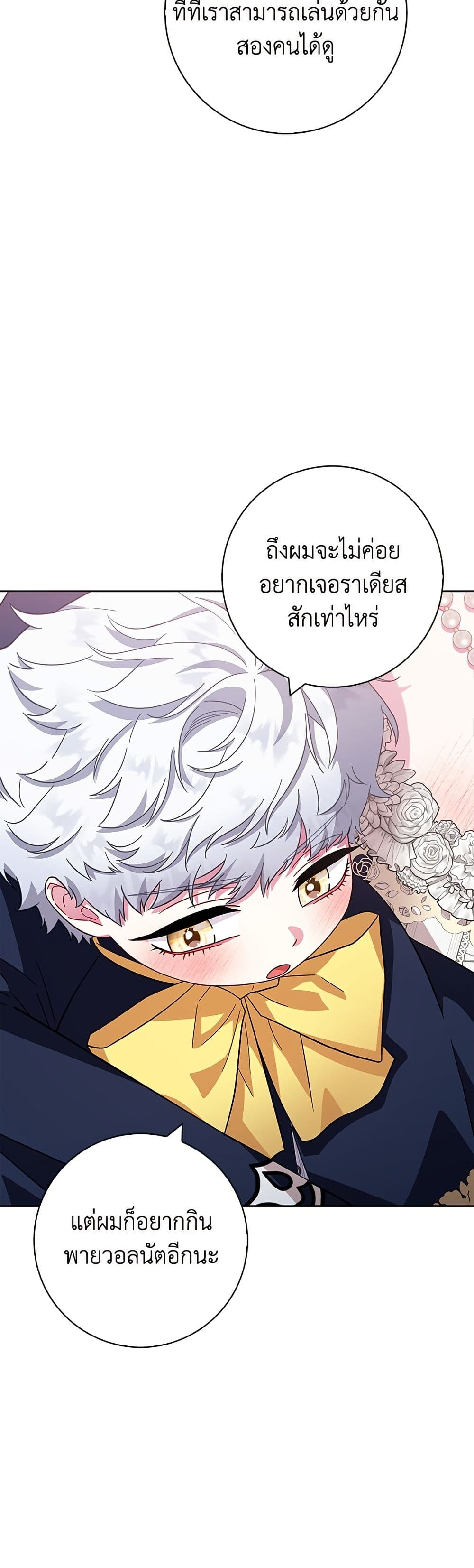 I Became the Mother of the Evil Male Lead page 33