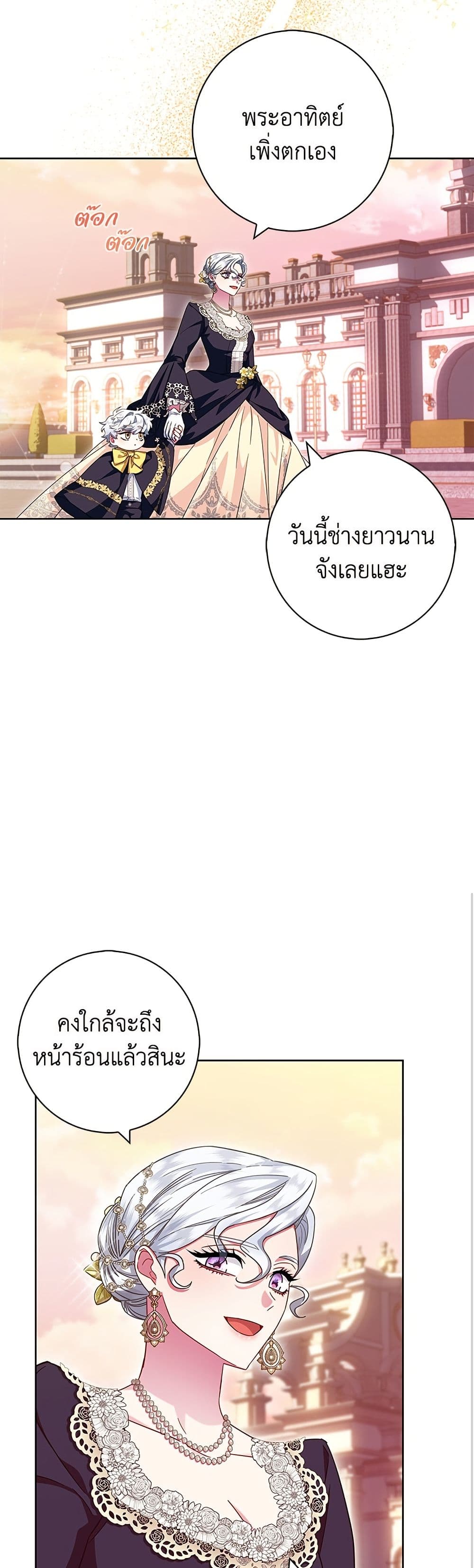 I Became the Mother of the Evil Male Lead page 36