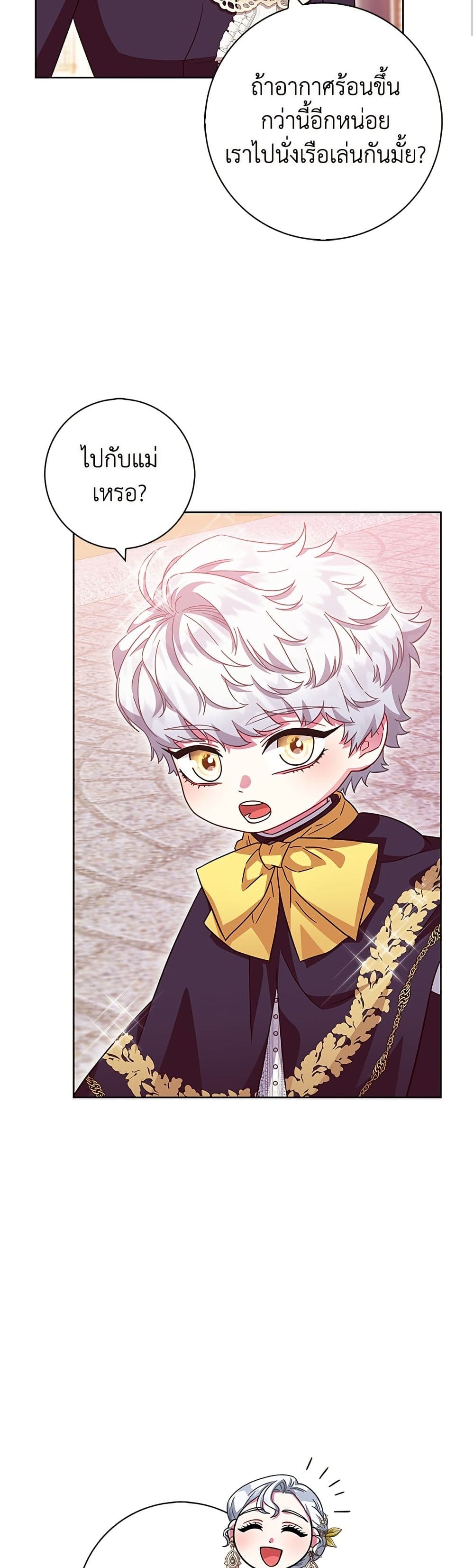 I Became the Mother of the Evil Male Lead page 37