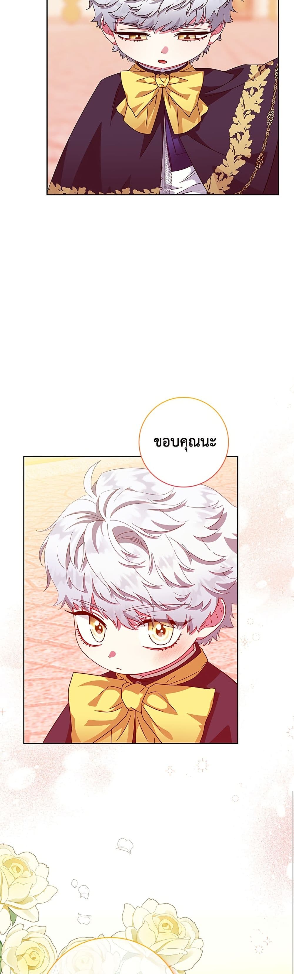 I Became the Mother of the Evil Male Lead page 40
