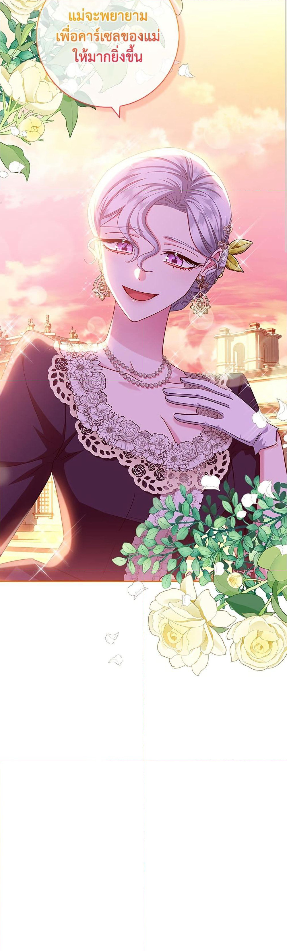 I Became the Mother of the Evil Male Lead page 41