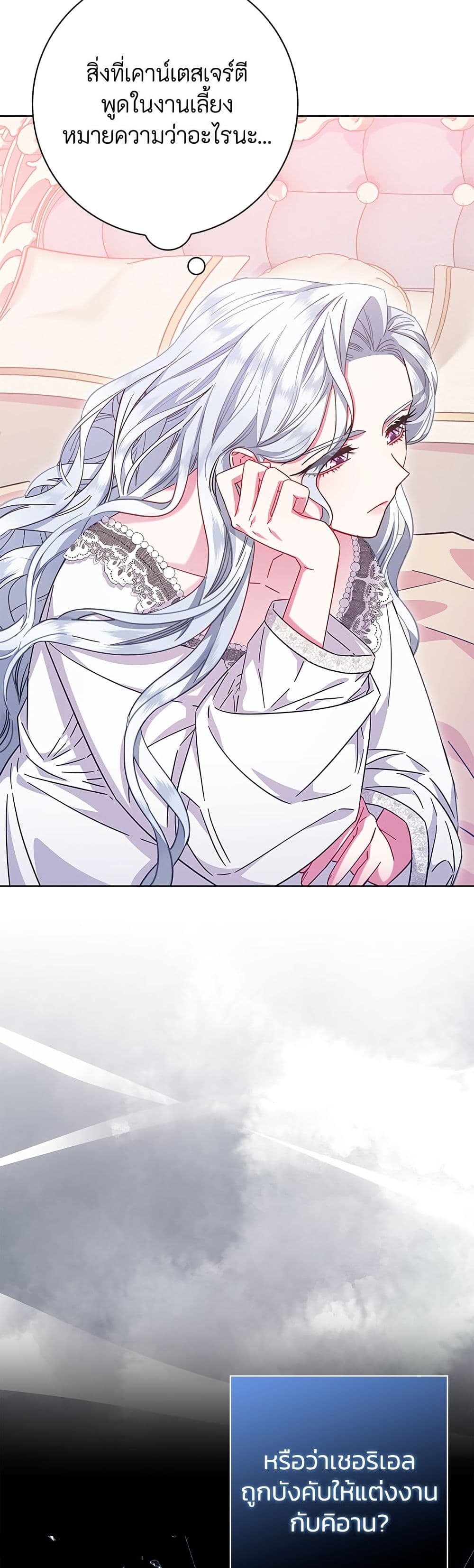 I Became the Mother of the Evil Male Lead page 43