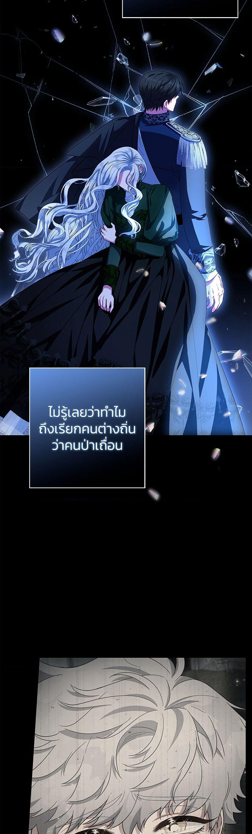 I Became the Mother of the Evil Male Lead page 44