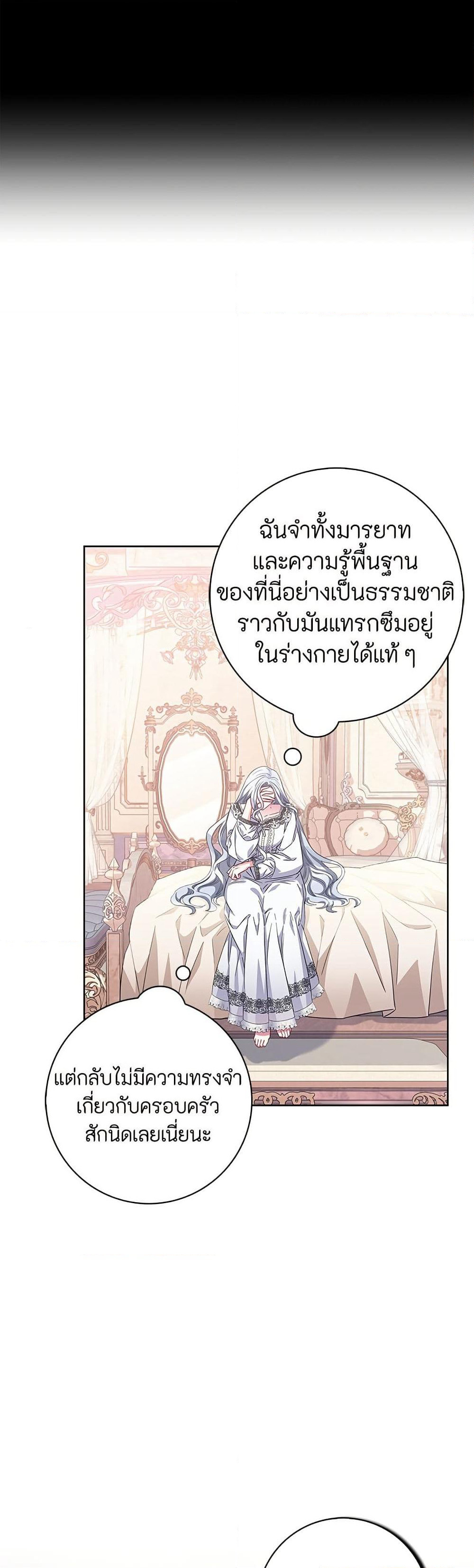 I Became the Mother of the Evil Male Lead page 46
