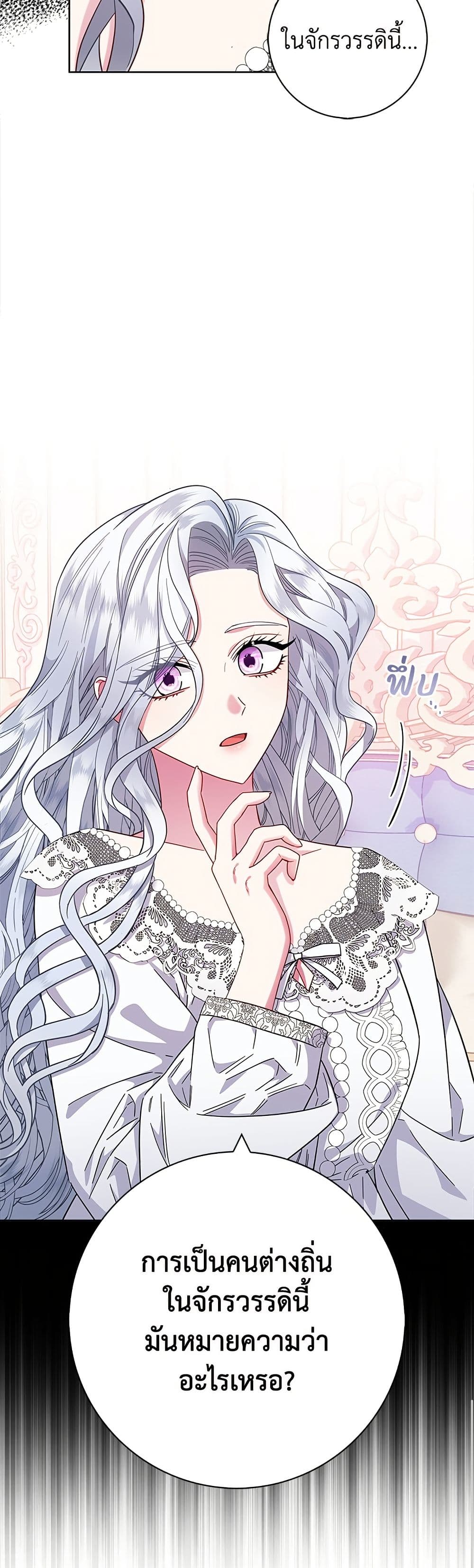 I Became the Mother of the Evil Male Lead page 49