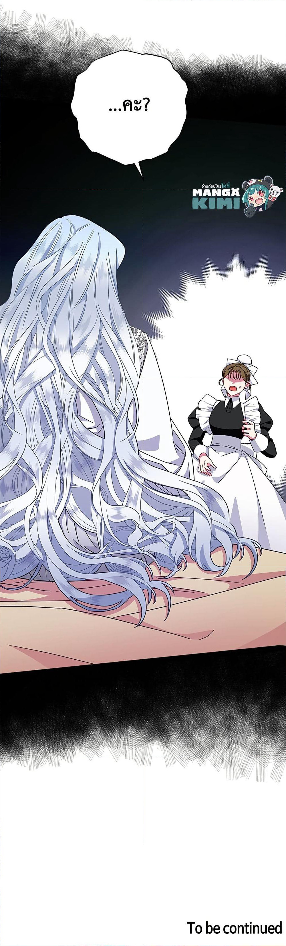 I Became the Mother of the Evil Male Lead page 51