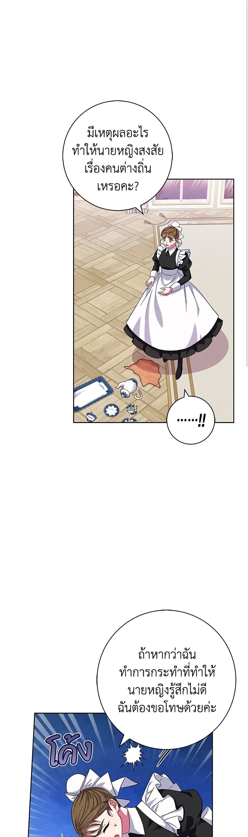I Became the Mother of the Evil Male Lead page 2