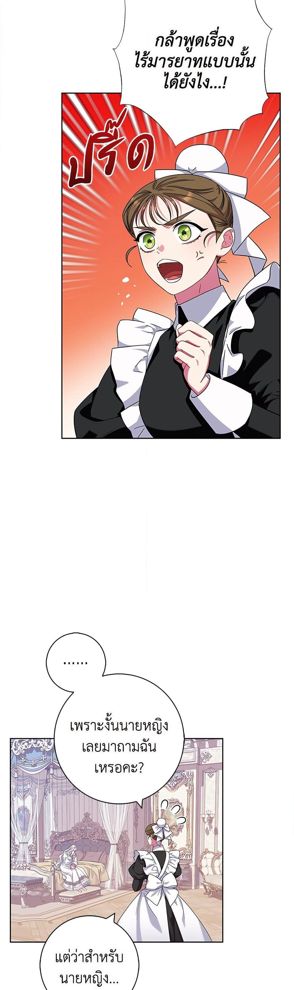 I Became the Mother of the Evil Male Lead page 5