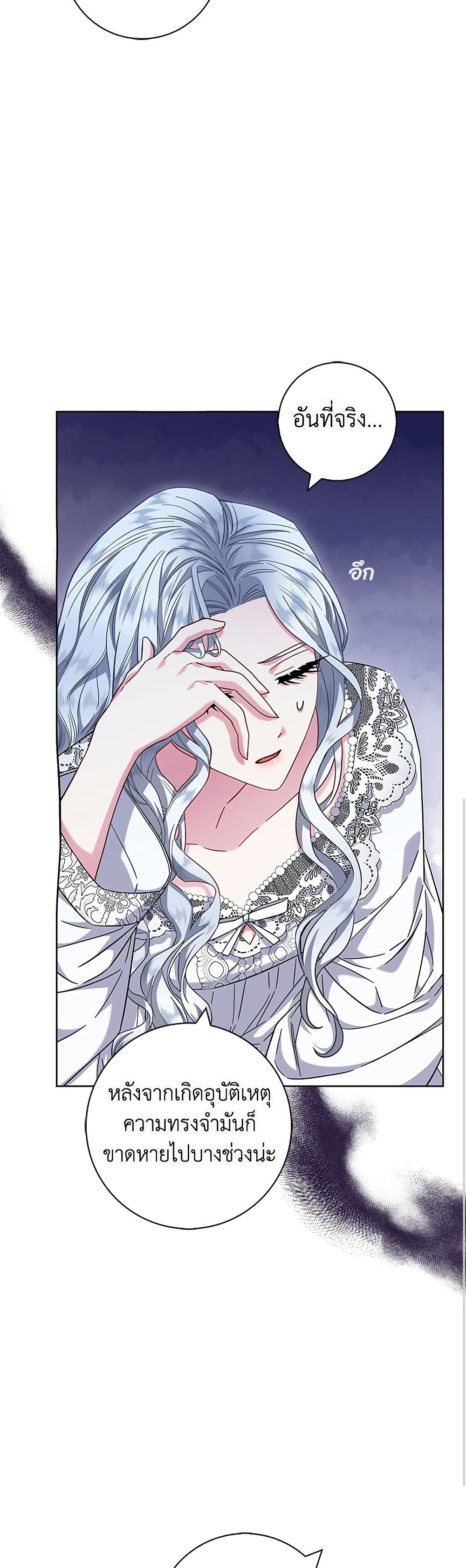 I Became the Mother of the Evil Male Lead page 6